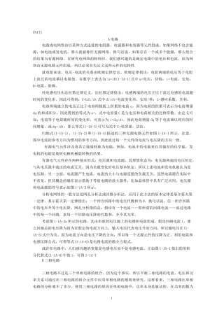 自动化专业英语教程-王宏文-全文全套翻译版