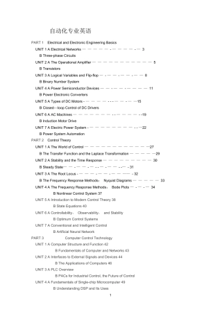 自动化专业英语王宏文全文翻译