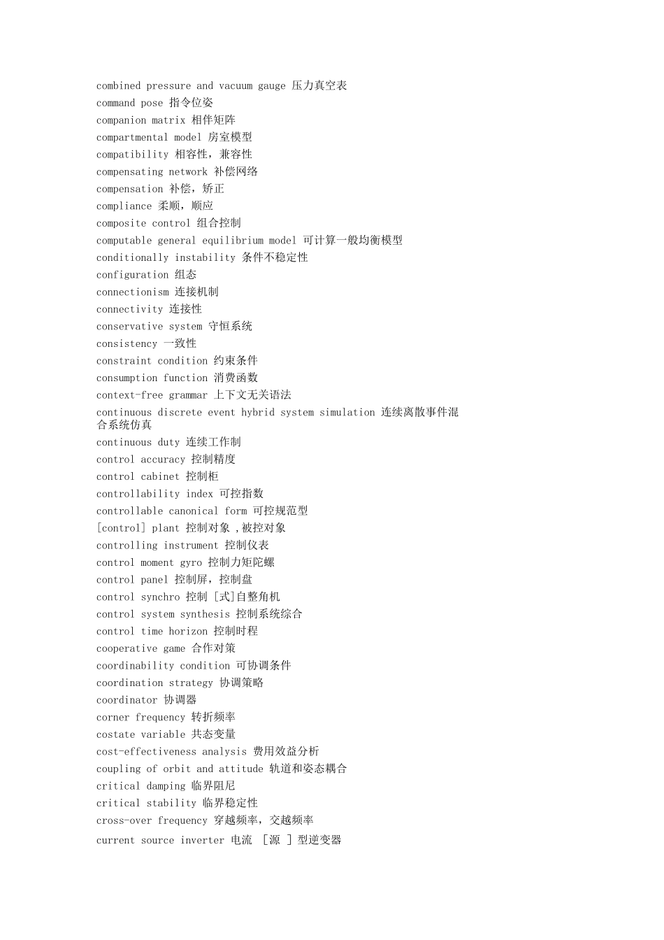自动控制专业英语_第3页