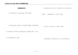 多愁善感的诗句