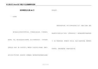 读青铜葵花有感400字