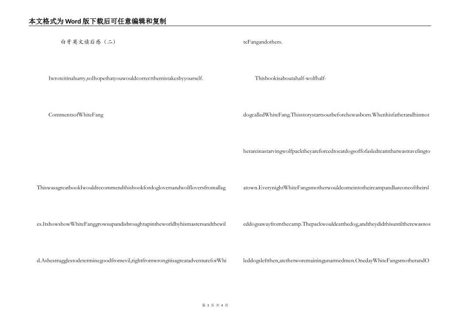 白牙英文读后感_第3页