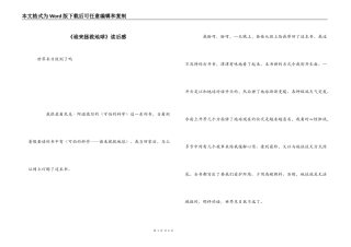 《谁来拯救地球》读后感