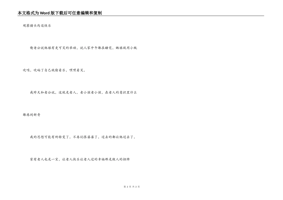 年 龄 段 划 分_第2页