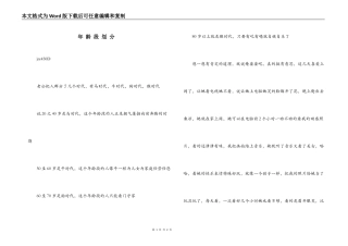 年 龄 段 划 分