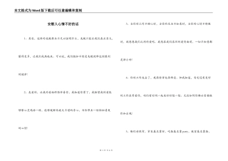 安慰人心情不好的话_1