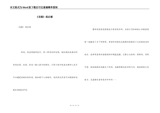 《龙猫》观后感