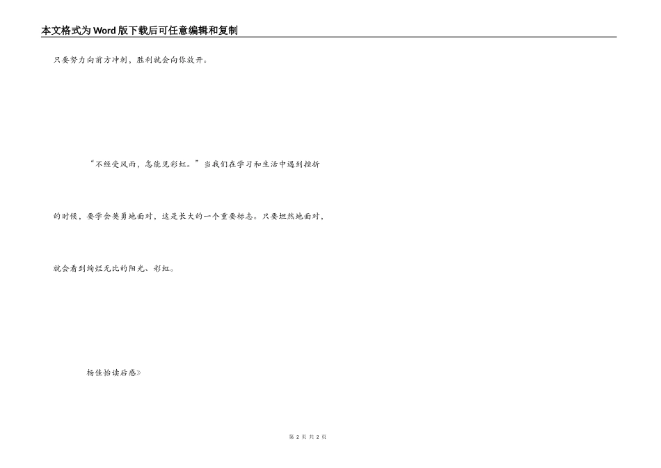 《寻找失踪的女孩》读后感_第2页