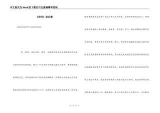 《房间》读后感