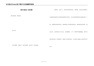 《我与地坛》读后感