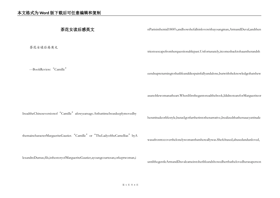 茶花女读后感英文_第1页