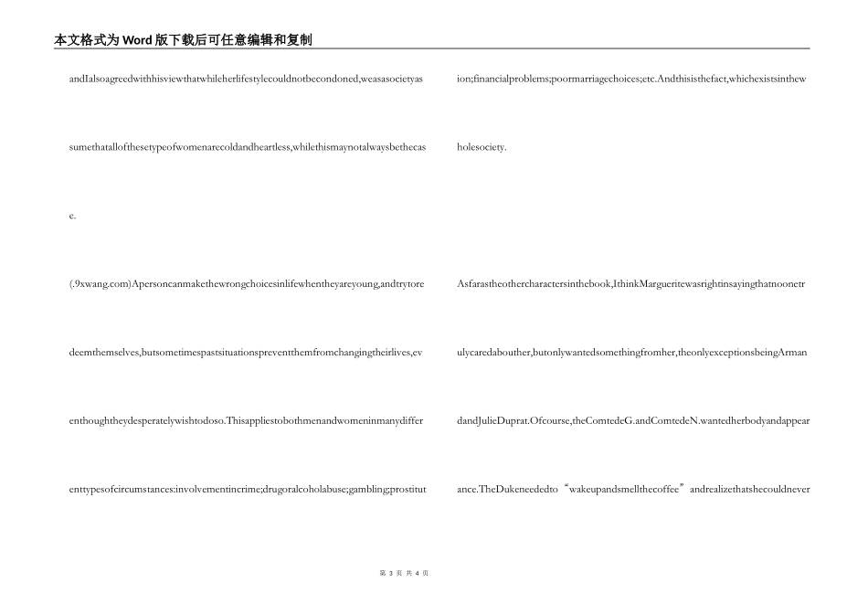 茶花女读后感英文_第3页