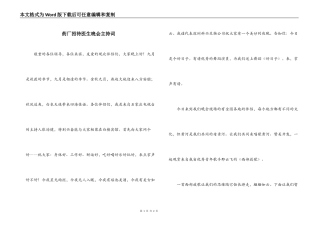 药厂招待医生晚会主持词
