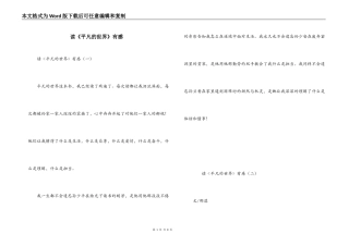 读《平凡的世界》有感