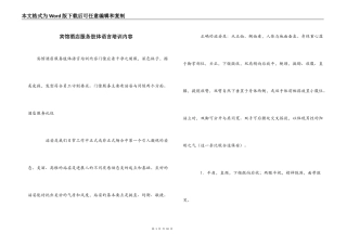 宾馆酒店服务肢体语言培训内容