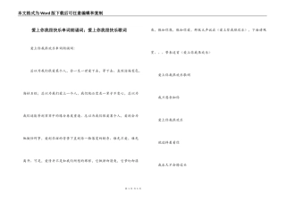 爱上你我很快乐串词朗诵词；爱上你我很快乐歌词