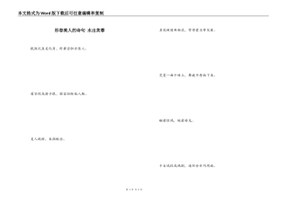 形容美人的诗句 水出芙蓉