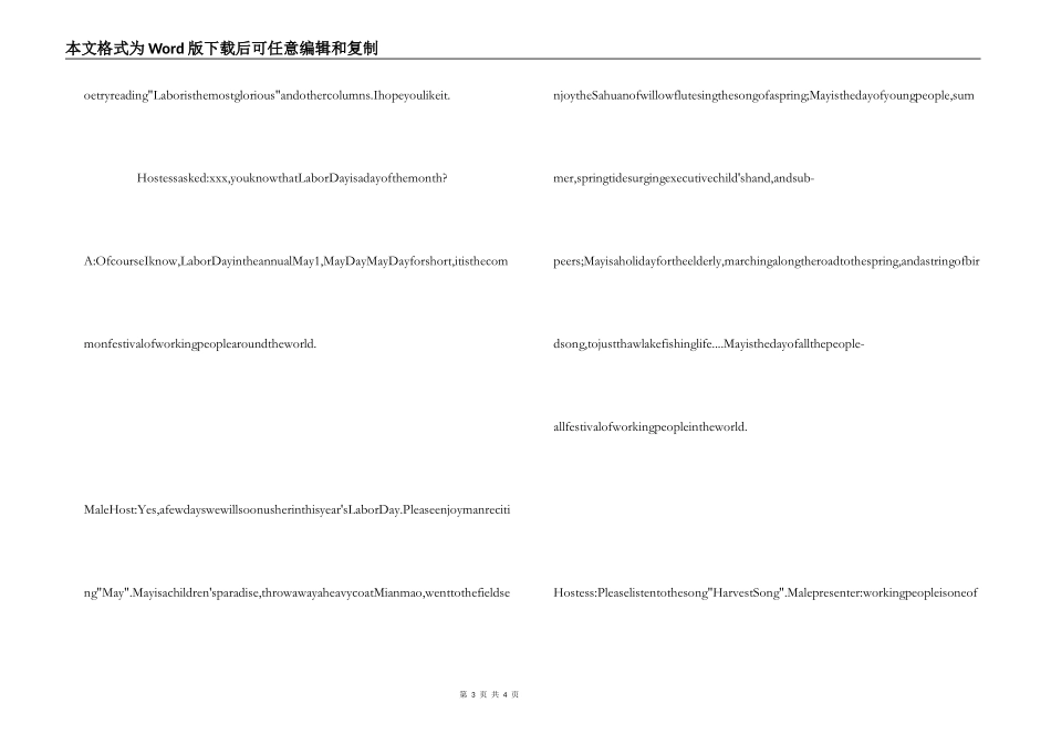 红领巾广播稿（五一劳动节）_第3页
