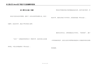 读《野犬女皇》有感