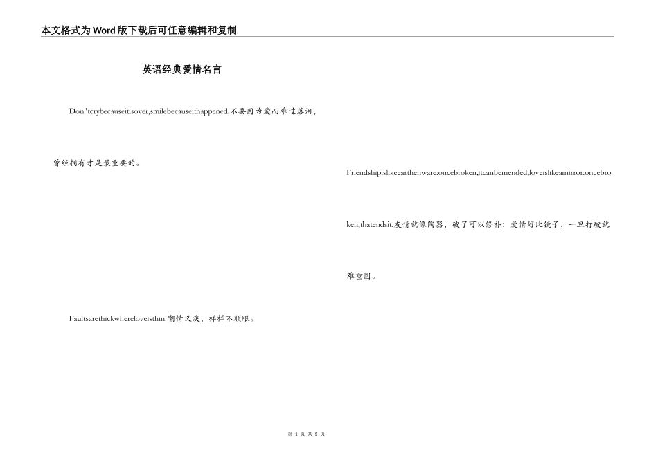 英语经典爱情名言_第1页