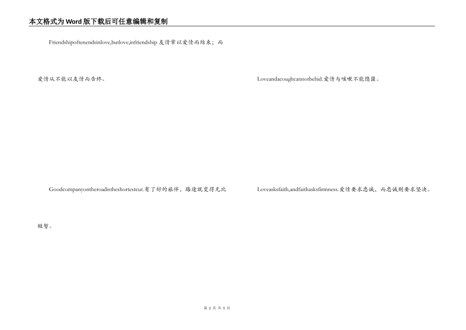英语经典爱情名言_第2页