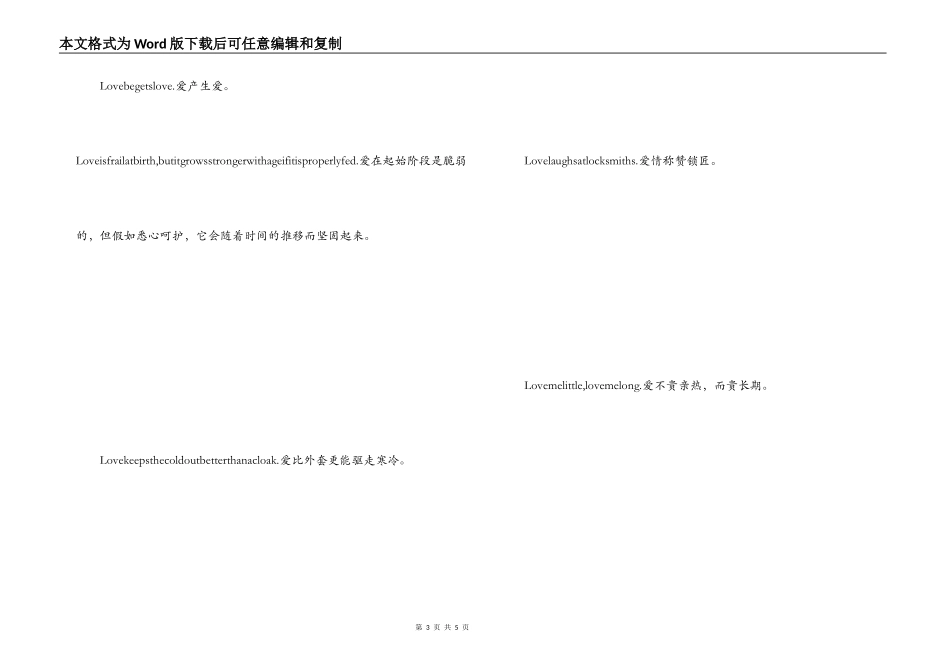 英语经典爱情名言_第3页