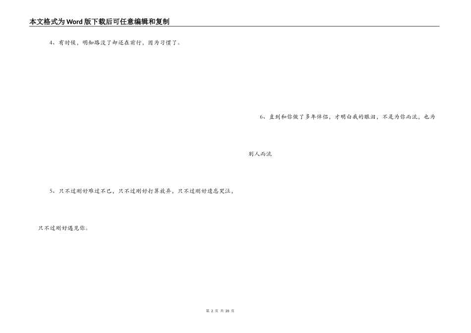 一句经典的话语_第2页