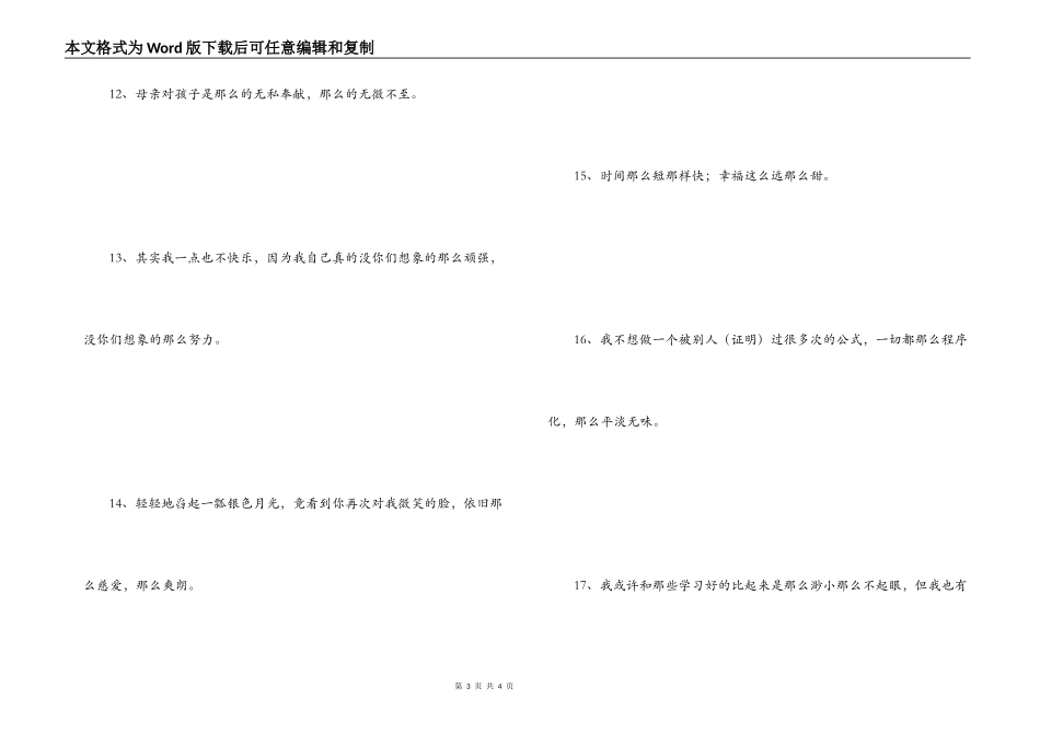 用那么那么造句_1_第3页