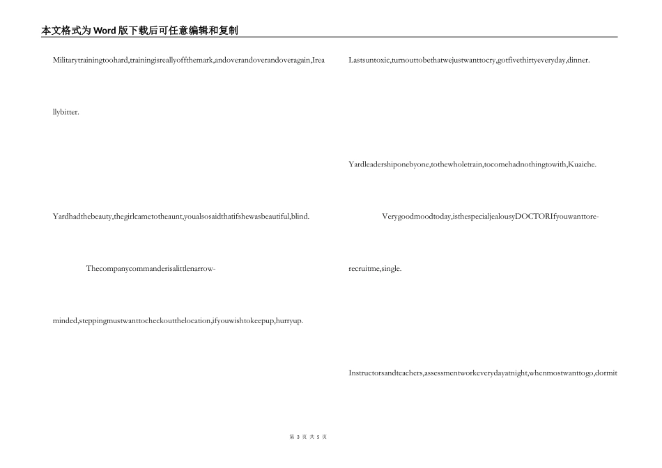 大学军训三句半台词_第3页