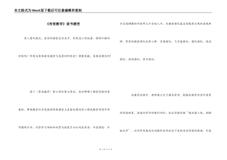 《有效教学》读书感受