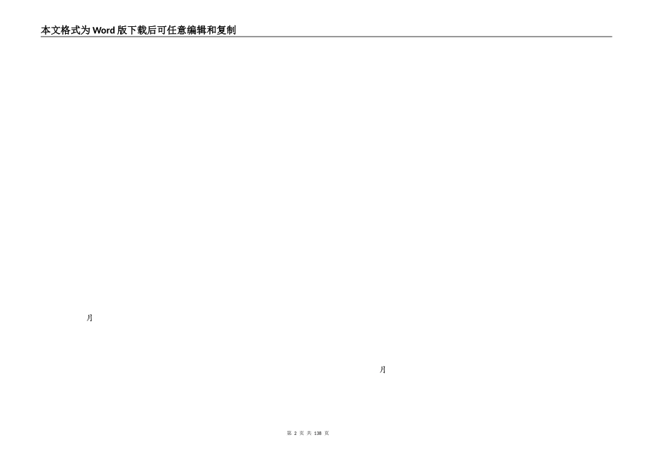 制造成本及毛利管理表_第2页