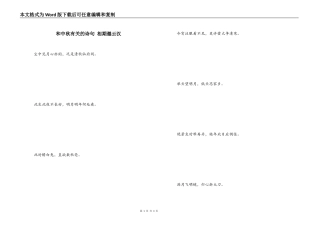 和中秋有关的诗句 相期邈云汉