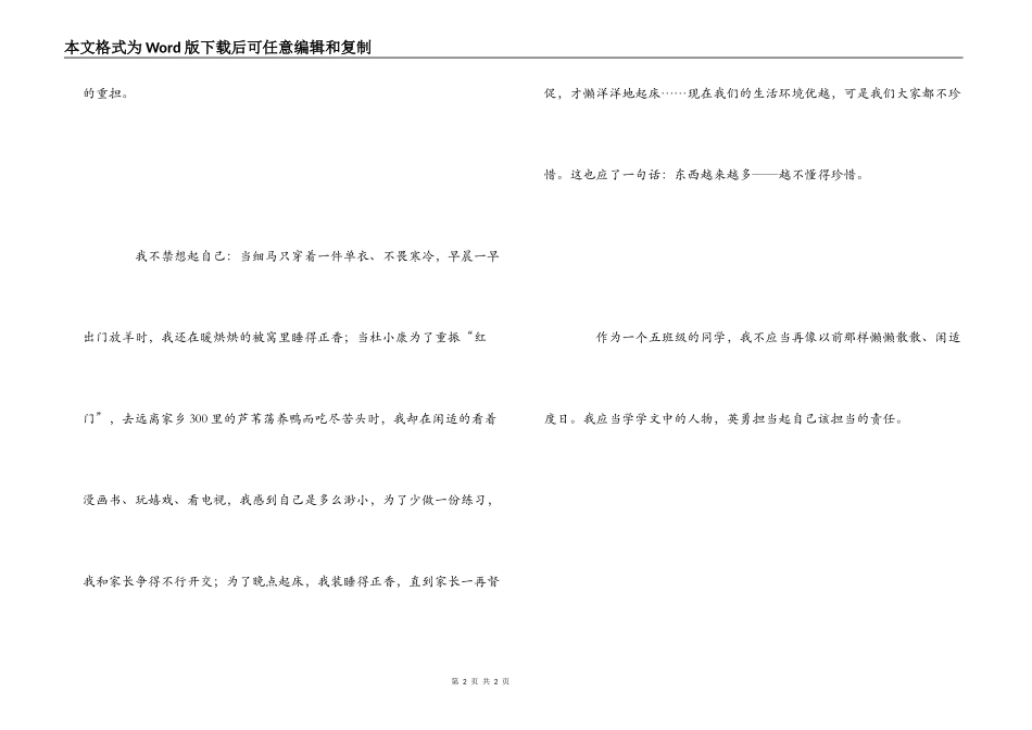 草房子读后感550字_第2页