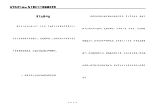 育女心得体会