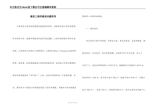 基层工商所建设问题思考