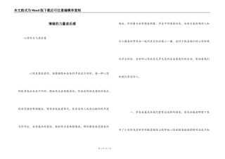 情绪的力量读后感