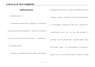 纯粹理性批判读后感