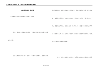 《慈母情深》读后感