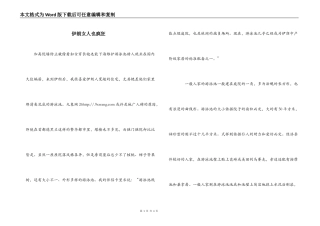伊朗女人也疯狂