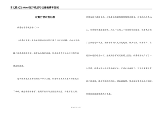 秋菊打官司观后感