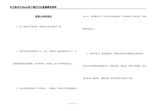 形容心冷的语句