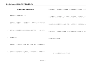读鲁滨孙漂流记有感200字