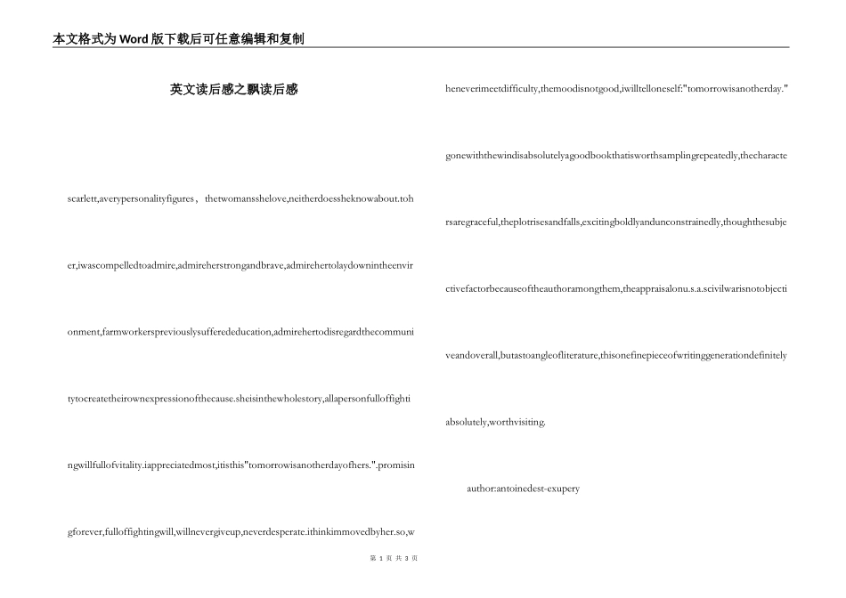 英文读后感之飘读后感_第1页