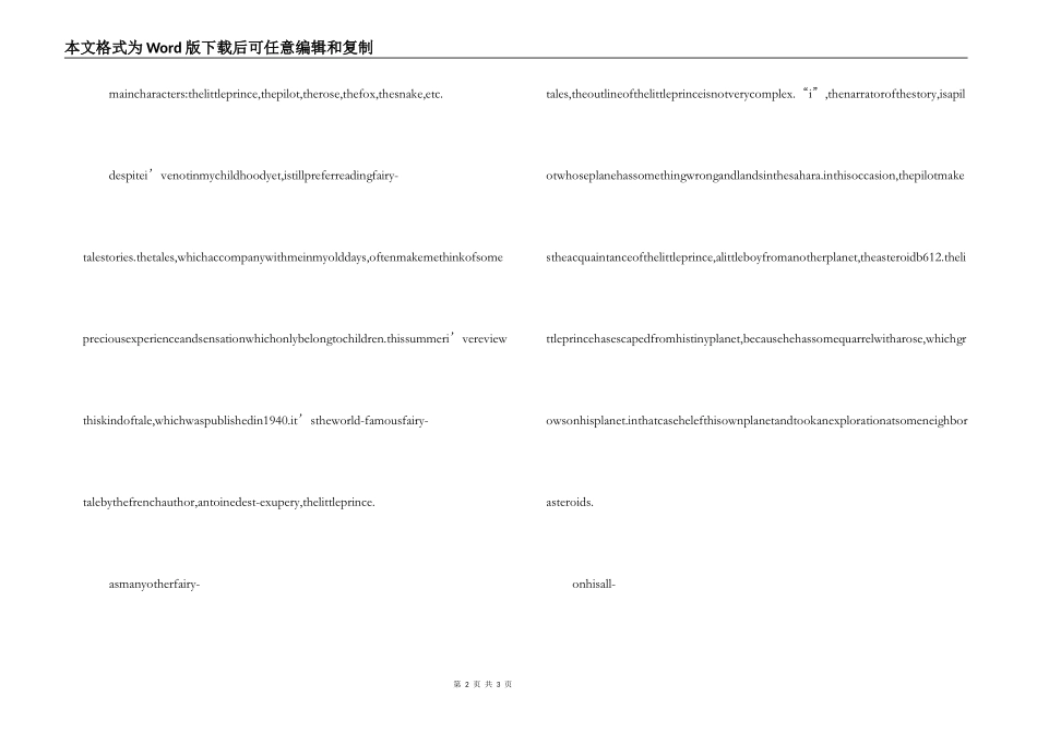 英文读后感之飘读后感_第2页