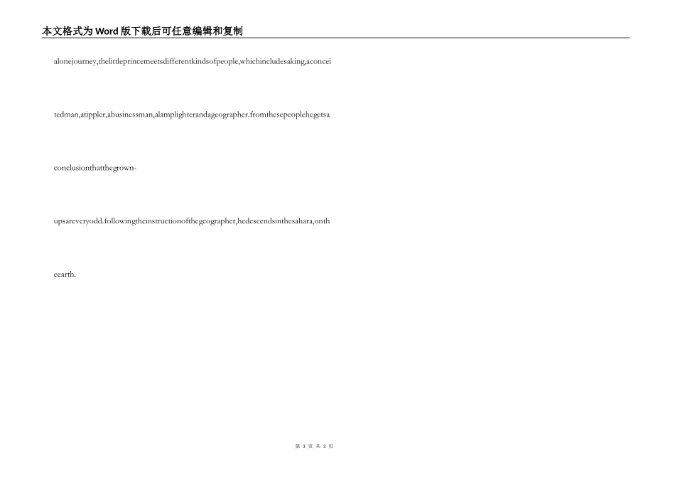 英文读后感之飘读后感_第3页