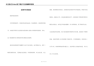 给普外科表扬信