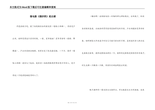 微电影《婚纱照》观后感