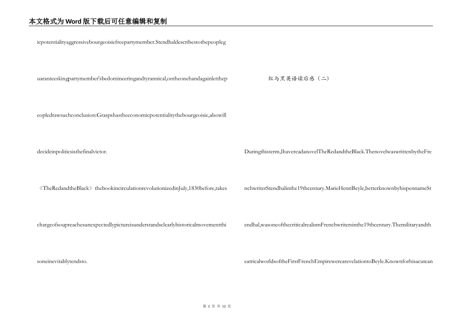 红与黑英语读后感_第2页