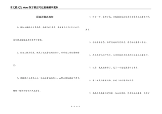用远近闻名造句