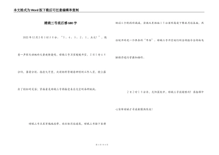 嫦娥三号观后感600字